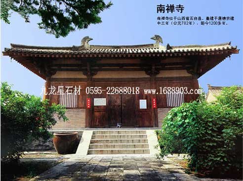 山西省五臺縣南禪寺、佛光寺設(shè)計和效果圖